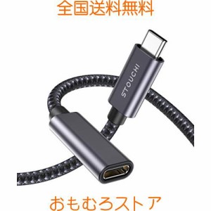 Stouchi USB C 延長ケーブル 1m USB 3.1 (Gen2 10Gbps) 高速データ転送 5A PD急速充電 Thunderbolt3対応 typec 延長コード ナイロン編み 