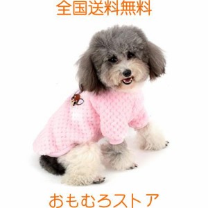 ZUNEA 犬服 秋冬 セーター 小型犬 あたたかい コート 防寒 おしゃれ かわいい パーカー 可愛い モコモコ ペット服 フリース 冬 服 暖かい