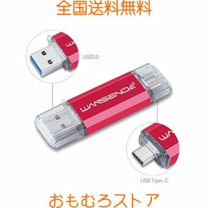 Wansenda Type-C USBメモリスマートフォンとパソコンで使えるType-C USB + USB 3.0両用メモリ (128GB, レッド)