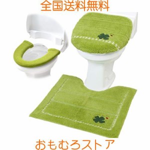 ヨコズナクリエーション バス トイレタリー (トイレマット＆フタカバー＆便座カバー セット, トレフル グリーン)