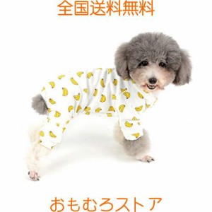 ZUNEA 犬 つなぎ パジャマ 春夏 ロンパース 小型犬 洋服 おしゃれ かわいい バナナ柄 ドッグウエア Tシャツ 部屋着 寝間着 抜け毛防止 ペ