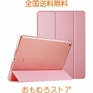 ProCase iPad 9.7”(旧型）ケース スマート 超スリム スタンド フォリオ保護ケース 半透明フロスト バックカバー 対応機種：iPad 9.7” 