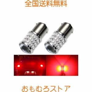 S25 LED ブレーキランプ レッド S25シングル LEDテールランプ ストップランプ 180度ピン BA15S DC9-50V 12V/24V車汎用 24Vトラック対応 5