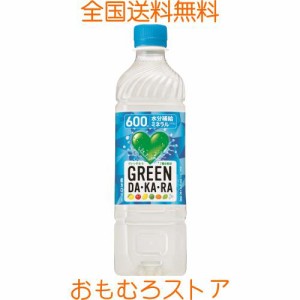 サントリー グリーンダカラ スポーツドリンク ペットボトル (冷凍兼用) (熱中症対策) 600ml ×24本