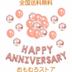 記念日デコレーション 飾りつけ 風船 女の子 結婚記念日 恋愛記念日 クリスマス 新年の御祝い パーティー ローズゴールドバルーン ローズ