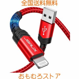 『純正Apple MFi認証』JSAUX iPhone 充電ケーブル「2.4A急速充電・データ転送」ライトニングケーブル 超高耐久 ナイロン編み アイフォン 