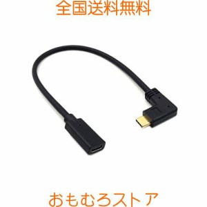 Poyiccot USB Type C 延長ケーブル 30cm L字 usb-c 延長 90度 USB C オス メス 延長コード 5A急速充電 usb-c 変換 タイプCオス - メス延