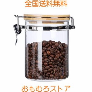 KKC コーヒー豆保存容器200g コーヒーキャニスター 珈琲豆収納 保存瓶 ガラス 密閉容器 800ML