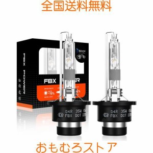 Briteye(まぶしい) 車用 ヘッドライト D4R HIDバルブ 6500K 35W 純正交換用 HID ヘッドライト球 Xenon 12V （2個入）