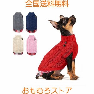 kyeese 犬服 冬 トイプードル 服 ーム セーター ニット 犬の服 秋冬 防寒着 暖かい 愛い おしゃれ 小型犬 中型犬 大型犬 散歩着 記念撮影