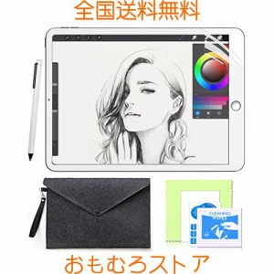 JPフィルター専門製造所 iPad 9.7インチ/ iPad Air 2（2014）/iPad Air（2013）第6/5世代用保護フィルム 紙のような描き心地 反射低減 非