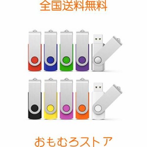 KEXIN？USBメモリ 4GB？10個セット USB？2.0？フラッシュドライブ？回転式？データ転送？USBメモリースティック？Windows？PCに対応（十