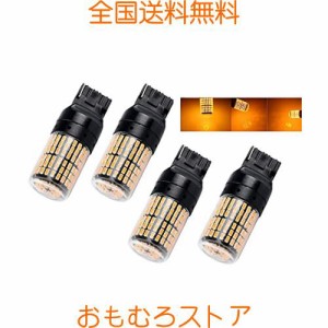 Futwod T20 LED シングル ウインカー ハイフラ防止 キャンセラー 抵抗内蔵 アンバー オレンジ イエロー 7440 W21W WY21W ピンチ部違い ウ