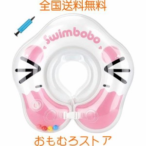 Swimbobo ベビー浮き輪 赤ちゃん 浮き輪 フロート うきわ首リング 首うきわ お風呂浮き輪 新生児 18ヶ月まで (ピンク)