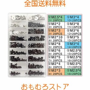 AkuolyノートPC用ネジ HDD M.2 SSD 固定用平ネジセット 収納ケース付き M2 M2.5 M3交換用ノートパソコンねじ計355本