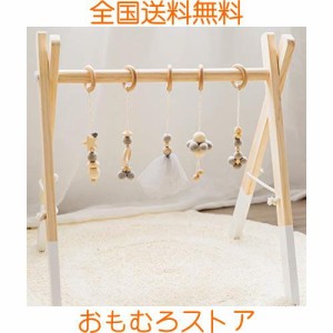 Okawari Home グレー ベビージム 木製 ベビーカー用おもちゃ付き ベッドぶら下げ プレイジム 知育玩具 セットアイテム 子ども部屋 出産祝