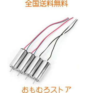 4個セット コアレスモーター 3.7V 0.08a 0.6W ブラシDCモーター 低消費 高速コアレスモーター ドローンモーター 44000 rpm用 ステアリン