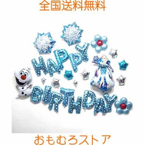 アナと雪の女王 誕生日 飾り付け パーティー セット ディズニー エルサ オラフ 子供 2 女の子 キャラクター プリンセス 可愛い ブルー シ