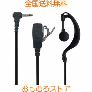 有線 トランシーバー イヤホンマイク 1本入 特定小電力トランシーバー 用 3? 耳掛け式 ヘッドセット プロの2.5mm g形状 イヤホン付 クリ