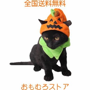 MinniLove 猫 犬 ハロウィンペット仮装 飾りのかぼちゃ帽子 セット ペットの仮装服 変装 かわいい おしゃれ 超軽量 (かぼちゃ-S)