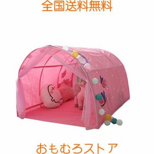 子供用 ベッドテント プレイハウス キッズプレイテント 部屋のインテリア トンネルテント ベッド転倒防止 ベビー寝ているおもちゃ 2-14歳