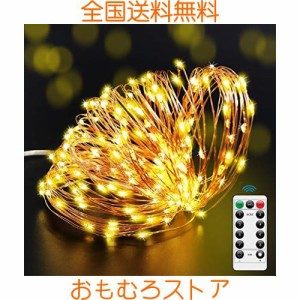 LEDイルミネーションライト 20m 200球ジュエリーライト リモコン付き 8モード 電池式 ストリングスライト 点滅/点灯/タイマー機能 防水防