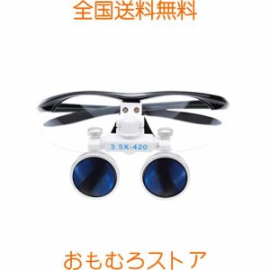 TopSeller歯科 拡大鏡 双眼ルーペ メガネ式拡大鏡 3.5倍拡大鏡 420mm 光学拡大鏡 光学ルーペ 虫眼鏡 軽量 デンタル用 実験室用 研究用ル