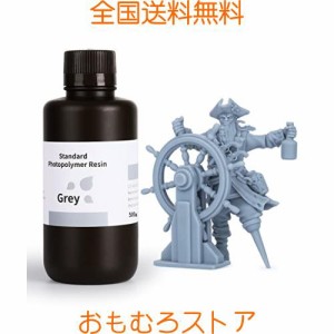 ELEGOO 光造形3Dプリンター用 UVレジン 500g 光硬化可能樹脂 3Dプリンタ向け