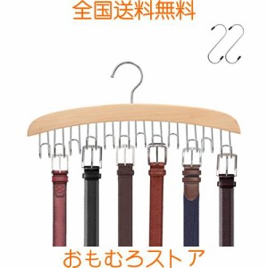 ベルトハンガー Konten ハンガー ネクタイハンガー 12本収納 ベルト収納 ベルト掛け 帽子 小物 掛け 360度回転 Ｓ字フック２個付き (黄)