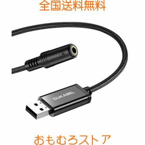 DuKabel 1.2M USB外付け サウンドカード usb イヤホンジャック 変換 USBポート-4極（TRRS） USB オーディオ変換アダプタ 3.5mm ミニ ジャ