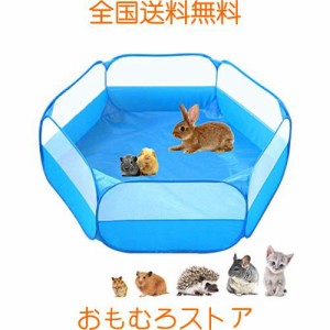 ペットサークル 小動物フェンス 室外/室内 プレイサークル ウサギ ハムスター ハリネズミのテント 六角形 網目あるのケージ 折りたたみ (