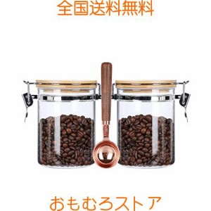 KKC コーヒー豆保存容器 250g コーヒー豆入れ容器 珈琲キャニスター 密閉容器 ガラス コーヒー豆保存瓶 800ML 2個セット