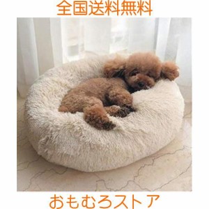 犬 ベッド 猫 クッション グッズ - ラウンド型 もふもふ 丸型 OYANTEN ドーナツふわふわ もこもこ ぐっすり眠る 洗える 通年 コーギー/柴