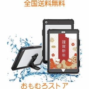 iPad 10.2 防水ケース 2019/2020/2021秋モデルipad 7/ipad 8 /ipad9 防水ケース 第7世代/第8世代/第9世代 アイパッドカバー10.2インチ IP