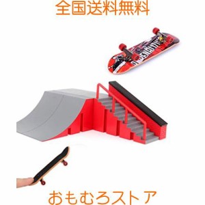 yiteng スケートボードモデル スケートボードおもちゃ フィンガースケートパーク 指スケスポーツおもちゃ ランプアクセサリー イメージト