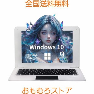 【超軽量PC ノートパソコン/Office 2019 標準搭載】 0.8kg超薄軽量高性能ノートパソコン10.1インチ 高速N3350静音CPU 搭載 メモリ6GB/64G