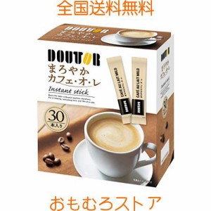 ドトールコーヒー まろやかカフェ・オ・レ インスタントスティック 30本入り×6箱