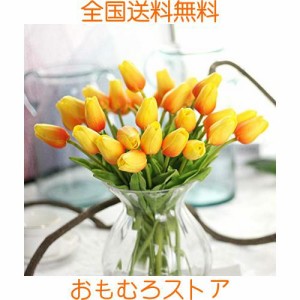 造花 枯れない花 チューリップ 造花 インテリア ギフト 大切な人へ感謝の気持ちを伝える 花束 インテリア造花 アートフラワー 20本 オレ