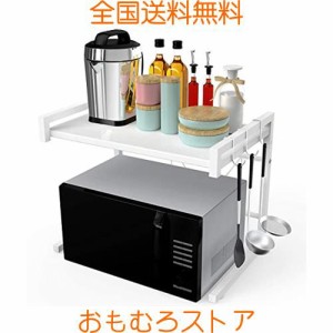 BESONTレンジ上ラック スチールラック 幅（40-60cm）伸縮式 荷重30kg レンジ台 キッチン収納棚（ホワイト）