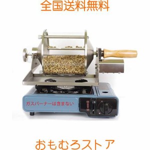 KAKACOO コーヒーロースター コーヒー焙煎機 小型業務用 家庭用 焙煎器 透明直火式 110V