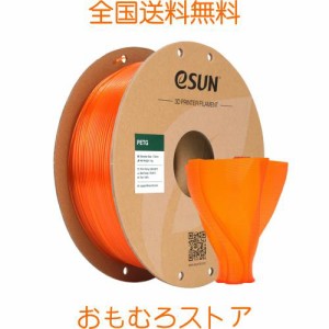 eSUN PETG 3Dプリンターフィラメント PETG 寸法精度+/-0.05mm、1.75mm径 3Dプリンター用 正味量1KG (2.2LBS) スプール造形材料PETG樹脂材