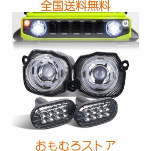 ジムニー JB64 ジムニーシエラ JB74 LED フロントグリル ウィンカー サイドウィンカー セットウィンカーポジション化 デイライト機能付 