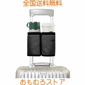 [riemot] スーツケース用 ボトルホルダー サイズ調節可 小物入れ 旅行 出張用 ブラック