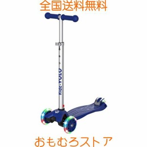 RideVOLO キックスクーター 子供向けキックボード 三輪車 3段階高さ調整 光るLEDタイヤ 耐荷重50kg アウトドアに適用 おもちゃ 安定 ブル