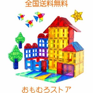 MAGBLOCK 100ピース マグネットブロック 磁気おもちゃ 子供 知育玩具 人気 おもちゃ 女の子 男の子 おもちゃ 誕生日 入園 クリスマスプレ