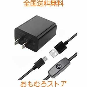 Vemico Raspberry Pi 3b+電源 5V 3A AC アダプター ラズベリーパイ3b+ 電源アダプター スイッチ付き Raspberry Pi 3 Model b+適用（Raspb