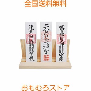 Shizuka-JP お札立て 神社やお寺のお札をお部屋で祀る コンパクトなお札立て 神様をお祀りするための札立て