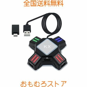 Mcbazel キーボード・マウス接続アダプター コンバーター switch スイッチ コンバーター KX ゲームコンバーター ゲーミングコントローラ