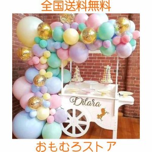 風船 マカロン バルーンセット 誕生日飾り付け 113点セット バルーンアーチ ゴールド紙吹雪風船 マカロン風船 風船アクセサリー付け 結婚