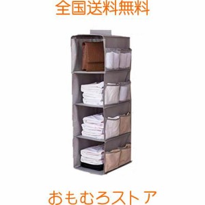 吊り下げ収納 衣類ラック 4段 クローゼット収納 タオル 下着 バッグ 吊るす収納 大容量 ポケット付き 折りたたみ グレー Uciy